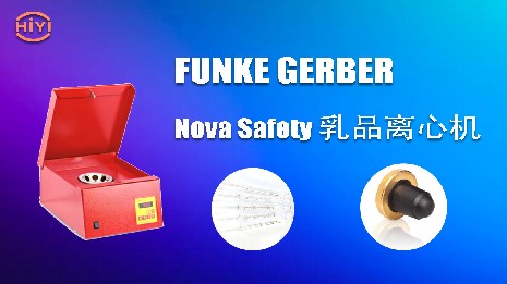 操作乳脂離心機要注意什么？