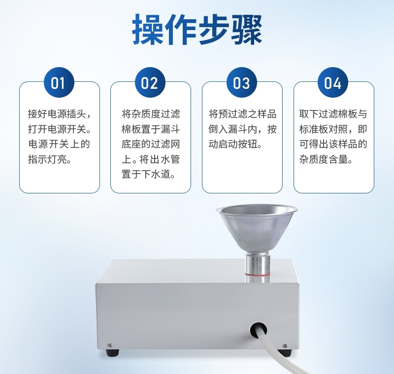 牛奶雜質(zhì)度過(guò)濾機(jī)-內(nèi)容4.jpg